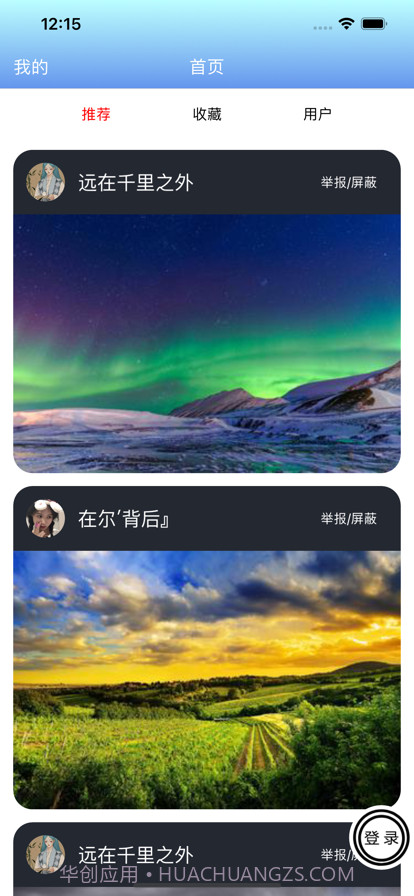 游一游截图5 游一游截图5