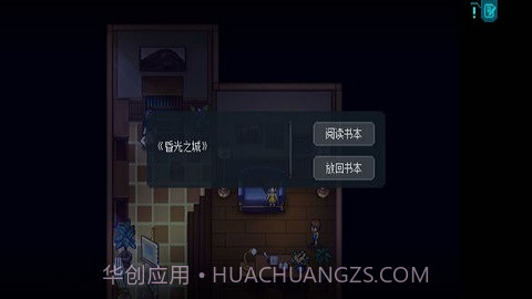 去月球截图3 去月球截图3