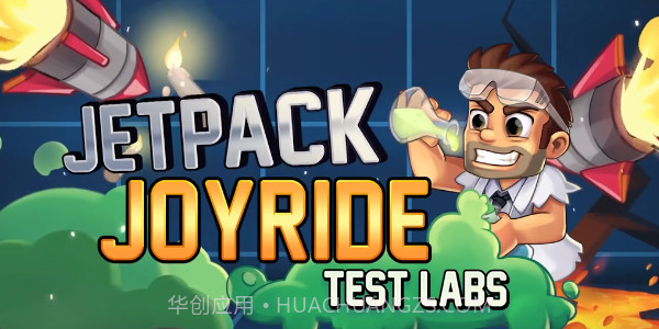 疯狂喷气机实验室原版截图1 疯狂喷气机实验室原版截图1