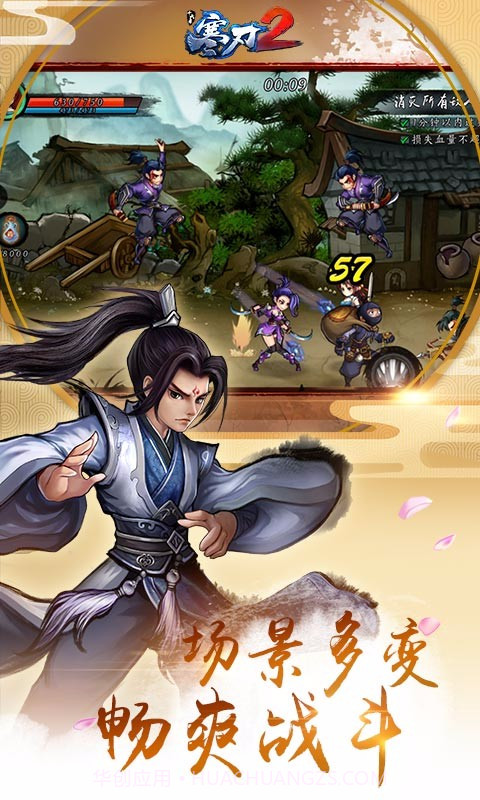 寒刃2截图3 寒刃2截图3