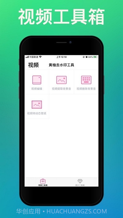 黄柚去水印工具截图3 黄柚去水印工具截图3