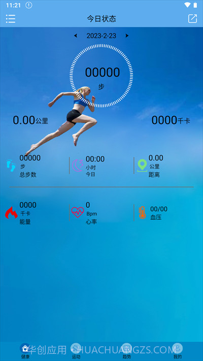 Fit-here手环最新版截图2 Fit-here手环最新版截图2