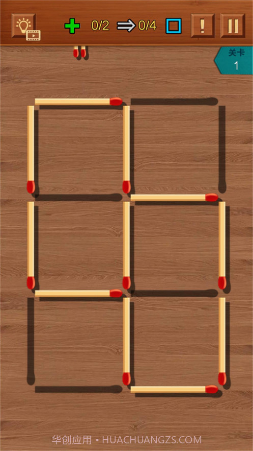 移动火柴截图2 移动火柴截图2