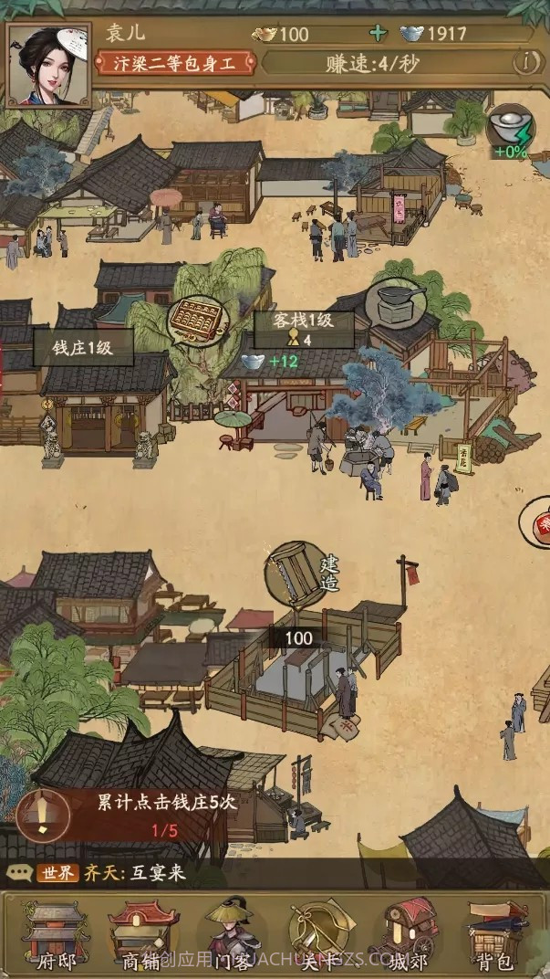 叫我大掌柜小程序截图1 叫我大掌柜小程序截图1