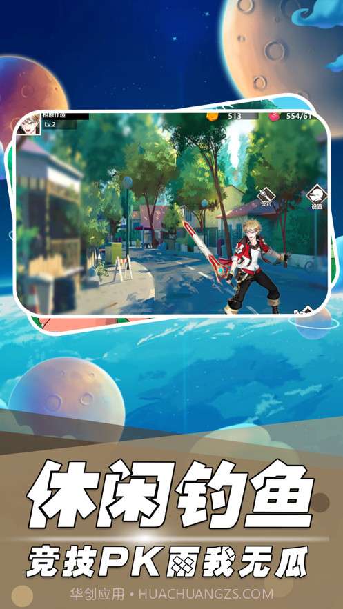 神兽新纪元截图3 神兽新纪元截图3