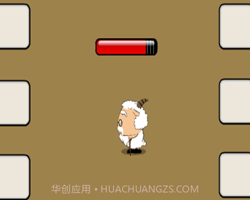 拯救慢羊羊手游截图2 拯救慢羊羊手游截图2