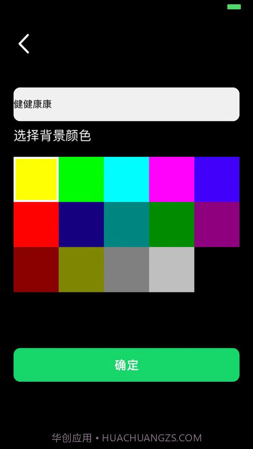 万能手电筒截图3