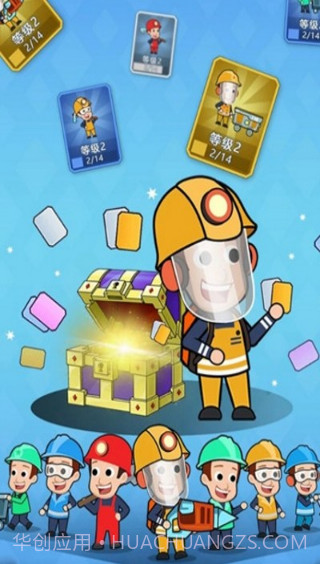 挖矿达人挖挖挖手游截图3 挖矿达人挖挖挖手游截图3