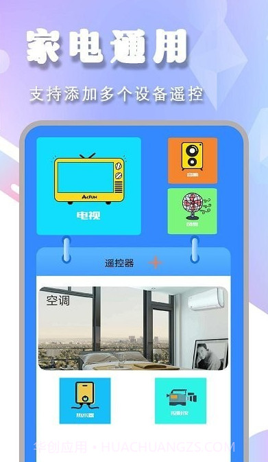 电视机万能遥控截图4 电视机万能遥控截图4