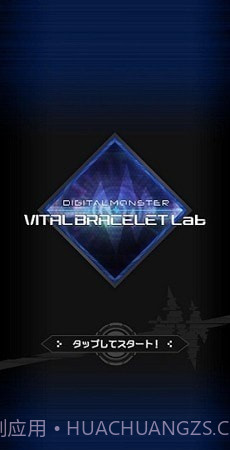 奥特曼生命手环（digimon vb lab）截图3
