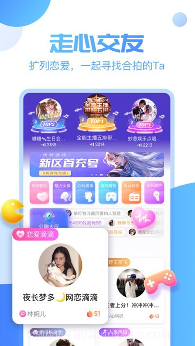 憨憨星球截图1 憨憨星球截图1