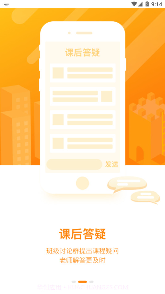 学优宝家长端截图2 学优宝家长端截图2