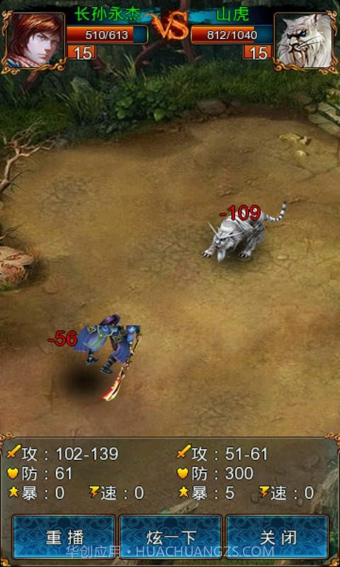 龙印ol截图5 龙印ol截图5