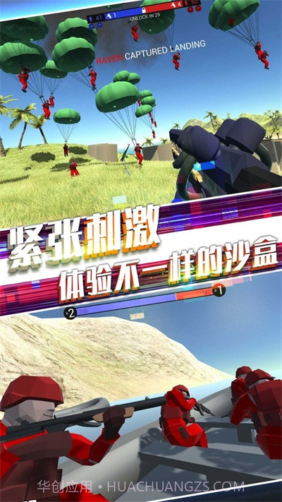 战地英雄风云截图3 战地英雄风云截图3