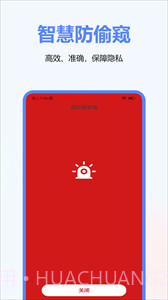 摄像头检测截图1 摄像头检测截图1