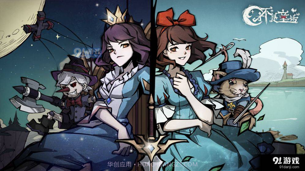 才不是童话测试服截图4 才不是童话测试服截图4