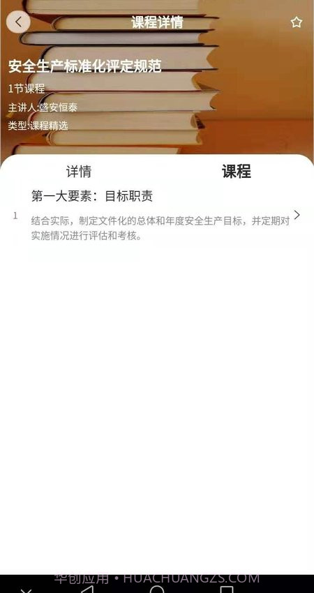 城市安全v1.1.21042101最新版截图2 城市安全v1.1.21042101最新版截图2