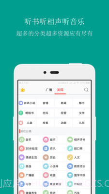 FM手机调频收音机截图3