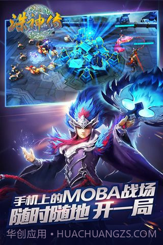 诛神传游戏截图3