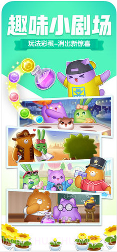 消除者联盟截图3