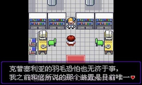 口袋妖怪漆黑的魅影5.0手机版截图5 口袋妖怪漆黑的魅影5.0手机版截图5