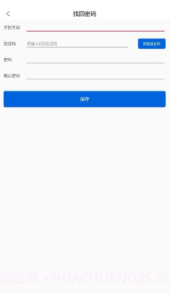 敬业运输司机端截图3 敬业运输司机端截图3