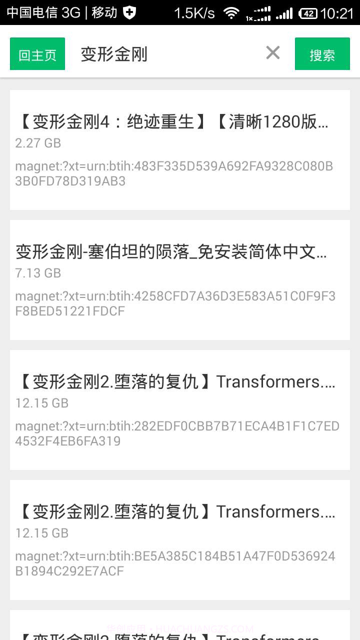 种子搜索神器截图2 种子搜索神器截图2