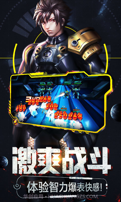 星球少女截图3 星球少女截图3