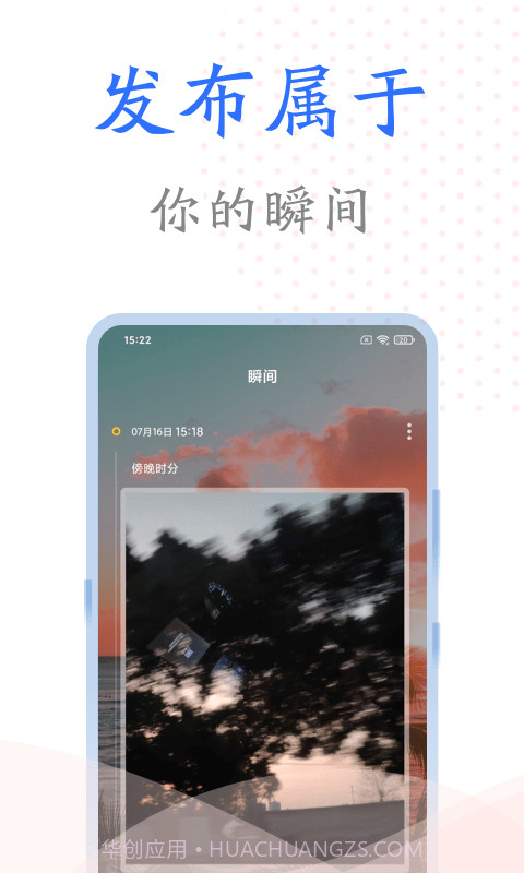 时光纪念册截图4 时光纪念册截图4