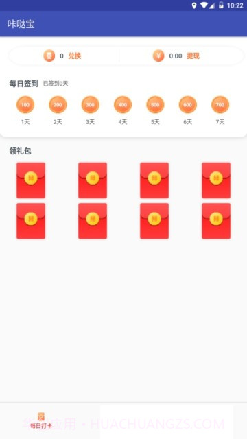 咔哒宝截图5 咔哒宝截图5