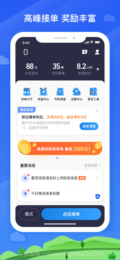 帮邦行司机3截图1