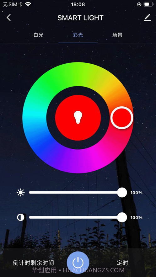 光随芯动截图5 光随芯动截图5