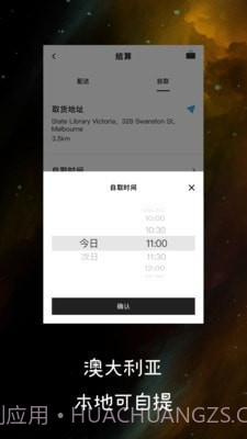 澳大利亚代购截图4