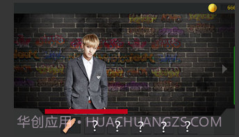 整蛊明星截图3 整蛊明星截图3