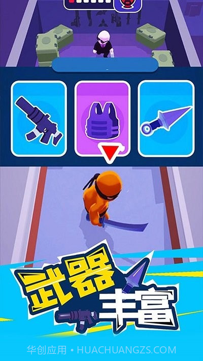 忍者特工队截图3 忍者特工队截图3