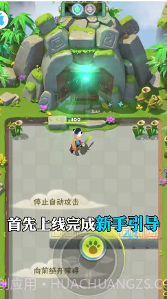 熊猫修仙传截图1