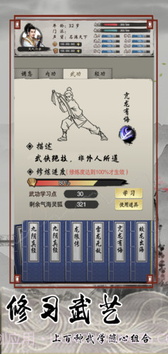 北大侠客行免费截图1 北大侠客行免费截图1