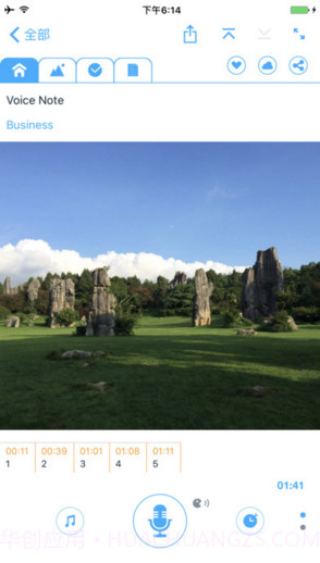 语音记事本截图1