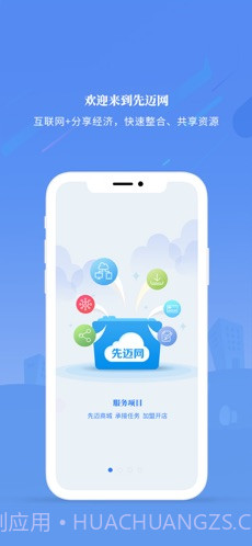 先迈网截图4 先迈网截图4