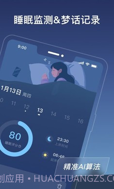 幻休免费版截图2