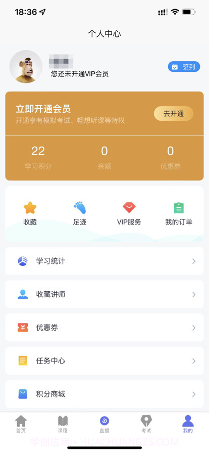 点对点课堂截图5 点对点课堂截图5