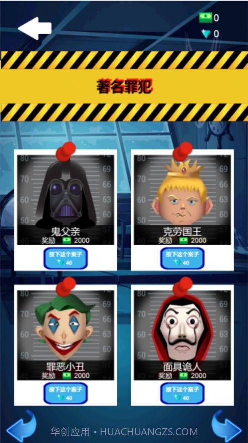 小偷模拟器警察模拟器截图3 小偷模拟器警察模拟器截图3