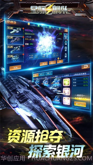 星际舰队截图3 星际舰队截图3