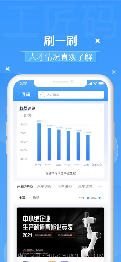 工匠码截图2 工匠码截图2