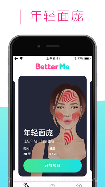 BetterMe健身截图3 BetterMe健身截图3