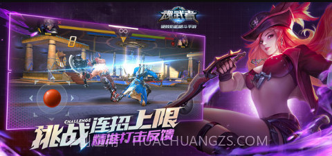 魂武者截图4 魂武者截图4