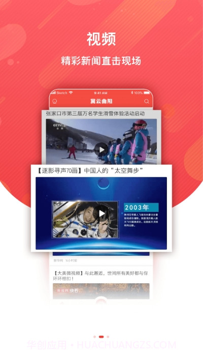 冀云曲阳app截图2