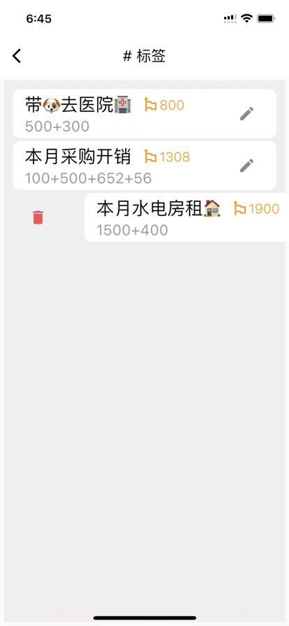 简洁计算器截图3 简洁计算器截图3