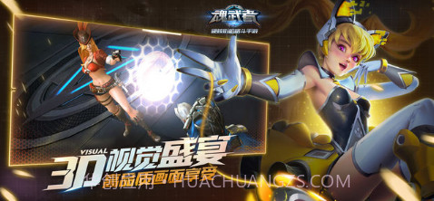 魂武者截图3 魂武者截图3