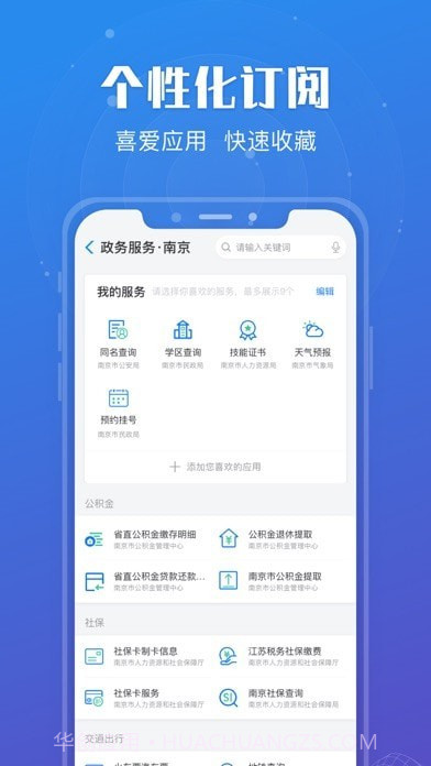 苏康码版截图2